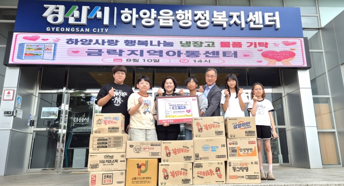 하양읍 ‘행복나눔 냉장고’ 물품 기탁
