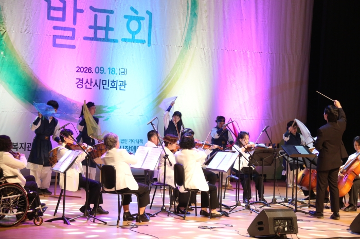 경산에서 ‘장애인 문화예술’ 교류의 장 펼쳐져
