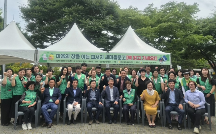 경산새마을문고, ‘피서지 문고’ 개장!