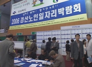 어르신들~ 여기 와서 일자리 찾으세요