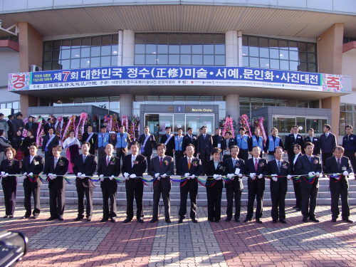고 박정희 전 대통령 기념사업 대축제및 제7회 대한민국..
