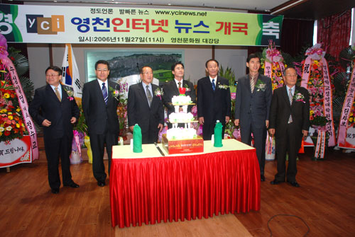영천 '최초의 신개념 인터넷 언론사'   '영천인터넷뉴..