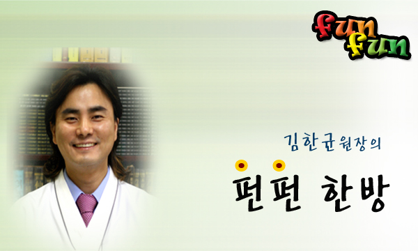 내 뼈에 구멍이? 골다공증을 잡아라! 