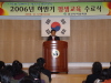 경산시 여성회관에서 2006년 하반기 평생교육 수료식 ..