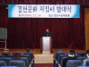 '경산문화는 우리가 지킨다' - 경산문화지킴이 발대식 ..