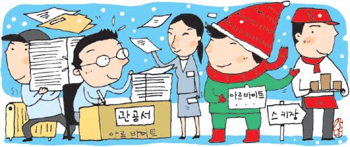 대학생  꼭! 알아둬야할 주의사항들 