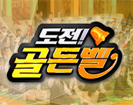 [뉴스단신]하양여고 KBS ‘도전! 골든벨’방송녹화
