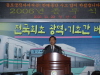 '2007년에는 더욱 화이팅 합시다' 경산시청 종무식 ..