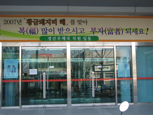 황금돼지해를 맞아 부자(富者)되세요! 