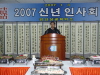 최병국 경산시장 신년 인사회 참석