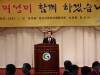 윤성규 경산시의회의장, 경산시 여성 신년인사회 참석
