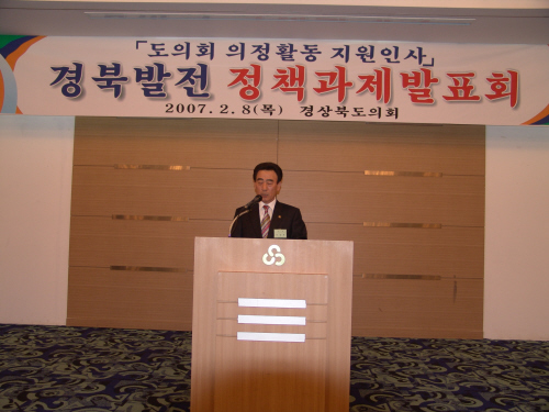 경상북도 의회의정활동 정책지원 발표 
