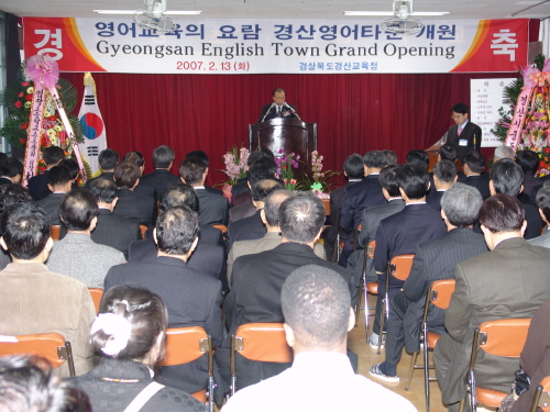 'Here we come!'경산영어타운 개원식 가져