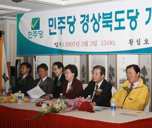 경북도당 개편대회 대구서 열려민주당 대표 경선주자들 지..