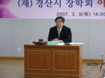 경산시 장학회 이사회 가져~지역인재육성방안에 대해 논의..