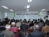 경산 무학지구 택지개발사업사전환경검토서 주민설명회 가져..