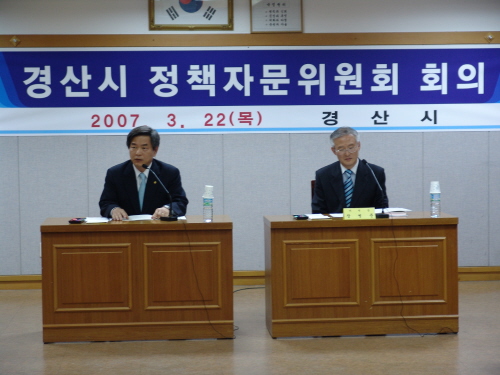‘전문적 시책 발굴!’경산시 정책자문위원회 회의 가져