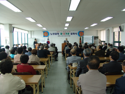 “배우는데 뭐 나이가 있나요!”경산시 노인회 노인대학 ..