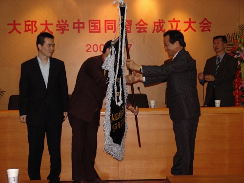 대구대 중국 유학생 동창회 결성 화재!본국으로 돌아가 ..
