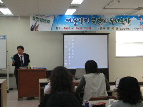 정태경 화가 초청강연회 개최경북교육정보센터 내 독서토론..