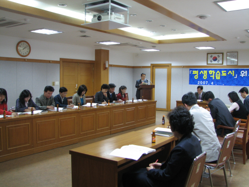 경산시 평생학습도시 조성 관계자 회의각 기관별 조성 계..