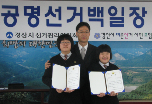 경산시선관위, 공명선거 백일장 시상식깨끗한 선거분위기 ..