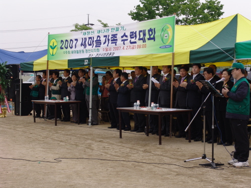 새마을운동 경산시지회 수련대회!체육대회, 노래자랑 등 ..