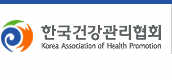한국건강관리협회 효도건강검진 실시60세 이상 노인을 대..