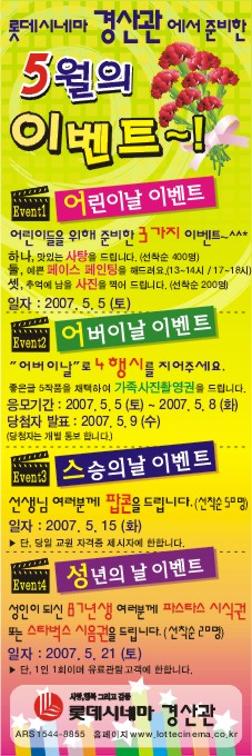 롯데시네마와 함께 하는  명랑발랄 우리학교 UCC 프로..