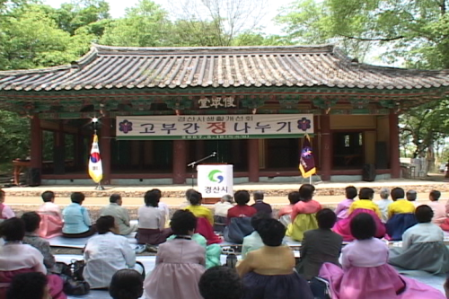 [KSI 동영상 뉴스]고부간 정나누기전통놀이, 한마당 ..