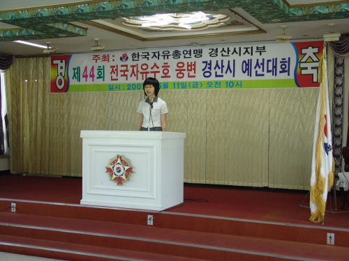 제44회 전국 자유수호 웅변대회!재향군인회관에서 초·중..
