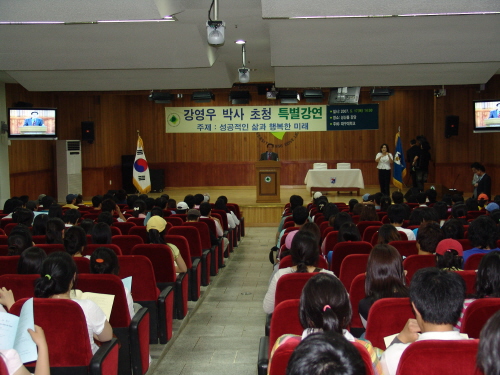 대구대 강영우 박사 초청 강연회 개최‘성공적인 삶과 행..