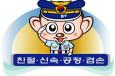 〔사건사고〕경산경찰서 압독지구대  치밀한 검문검색으로 ..