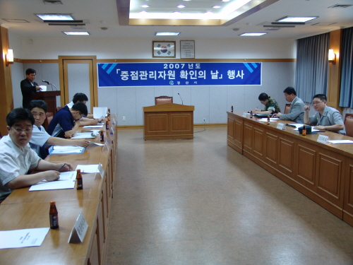 2007 전반기 중점관리자원 확인의 날경산시 군·관 관..