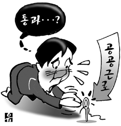 경산시 2007년 제3단계 공공근로사업 참여자 모집
