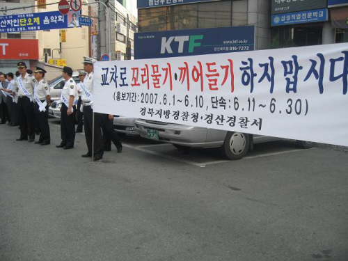 교차로 정체해소를 위한 홍보 캠페인공무원, 경찰서, 9..