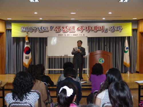 2007 삼성현 아카데미!장현갑 교수 '성공을 위한 신..