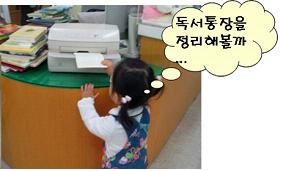'독서통장에 지혜를 저축해요'경상북도교육정보센터 꿈나무..