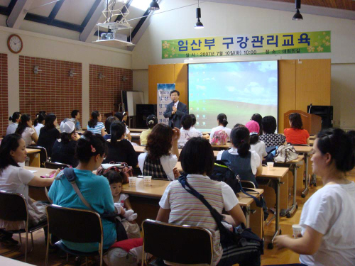 관내 임산부 대상 구강관리 교육 보건소, 임산부 대상 ..