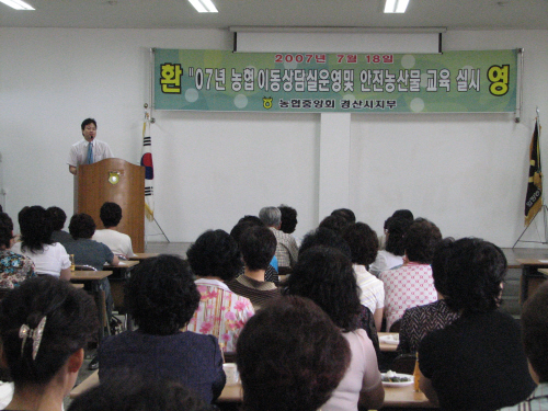 농협경산시지부, 이동상담실 운영'농업인들의 법률, 소비..