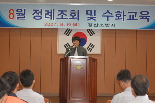 경산소방서 전 직원 수화교육 실시! 전국장애인체육대회 ..