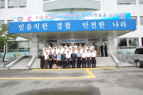 교남시 공무원 경산경찰서 방문! 치안업무의 양국 공통점..