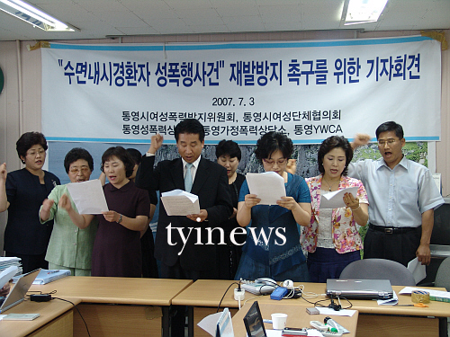 계속되는 통영 마취환자 성폭행 사건! 간호조무사, 명예..