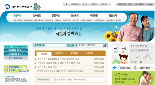 알면 편리한 건강보험 정보건강에 대한 정보는 건강iN ..