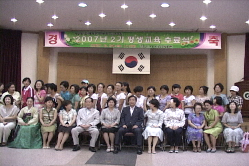 2007 제2기 평생교육 수료식470명 수료, 14명 ..