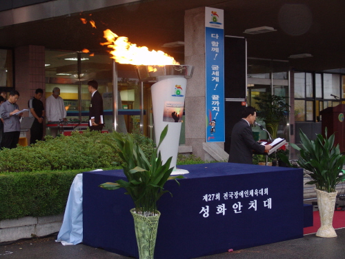 전국장애인체전 성화 경산에 도착! 6일 오전 경산 시내..