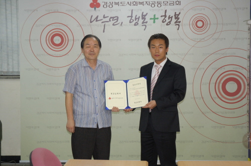 경산소방서, 따뜻한 온정의 손길! 전직원 정성모아 불우..
