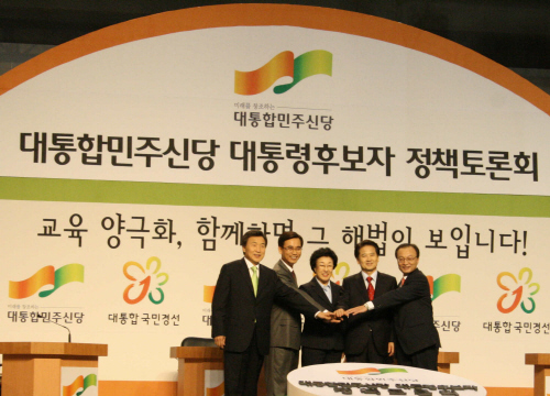 대통합신당, 대구서 정책토론회 개최 교육양극화해소와 기..
