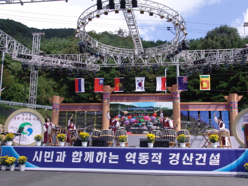 제8회 경산갓바위축제 성황리 개최 다양한 축하공연과 체..