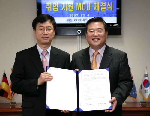 영남대&대구지방노동청 협약 체결 통합시스템 구축 및 취..